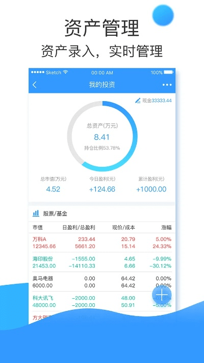 向前理财官方下载,深入数据应用解析 潮流版_v3.496
