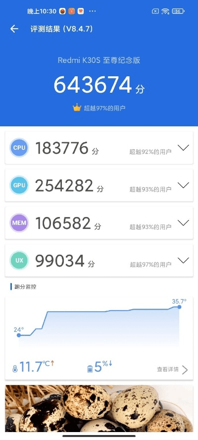 小米k30至尊纪念版新版本,实地分析数据应用 DX版_v2.698