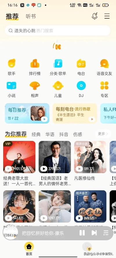 鸟吏鼈官 第4页