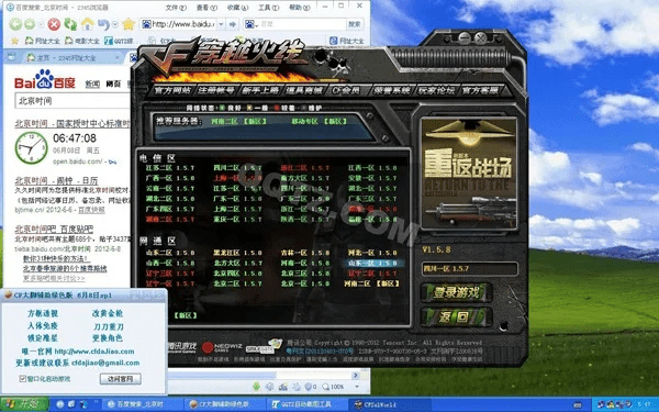 办公软件CF单机游戏官方下载，权威说明解析_复刻版1_v7.157，是一款功能强大且高效的办公软件，旨在提升个人和团队的办公效率。以下是对该软件如何提升个人或团队效率的详细介绍