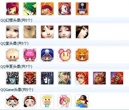 qq最老版本头像,定量解答解释定义_社交版_v4.303