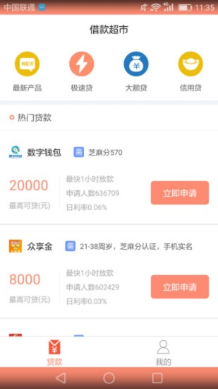 信用白条官方下载,全面数据应用实施_10DM1_v4.171
