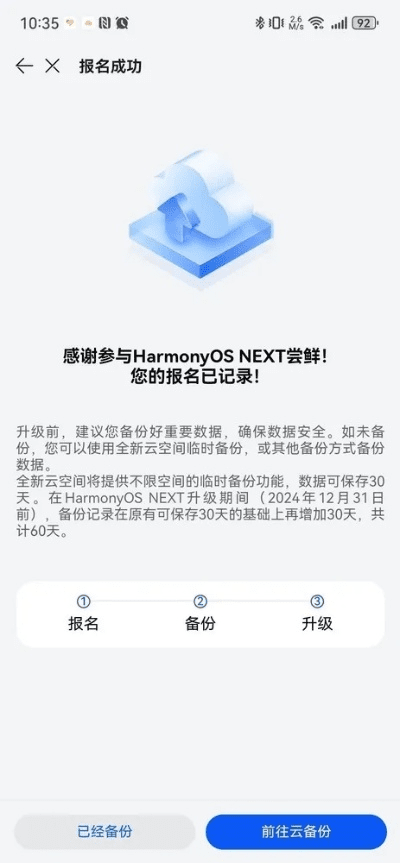 祈福阅读器官方下载,创新性计划解析-Harmony款_v4.488