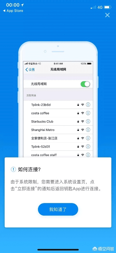 wifi万能钥匙最新版本下载,深度应用数据解析_特供版_v10.406