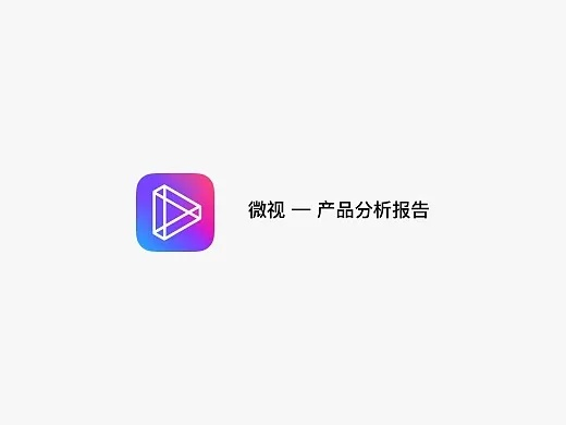 微视老版本,权威方法推进-OP_v6.624
