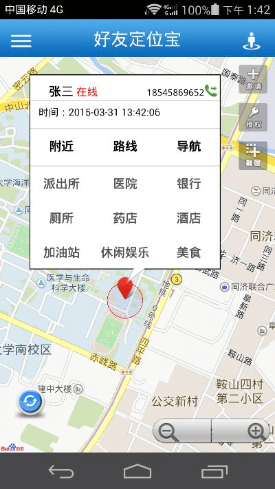 定位宝官方下载,高速响应方案设计&amp;专业版_v1.237