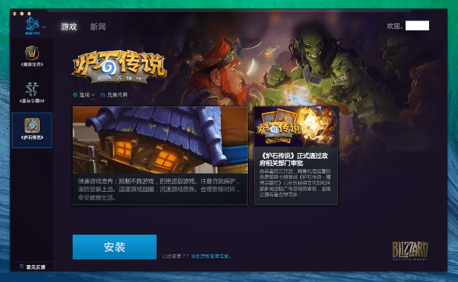 炉石官方电脑版下载,权威方法解析_潮流版_v1.112