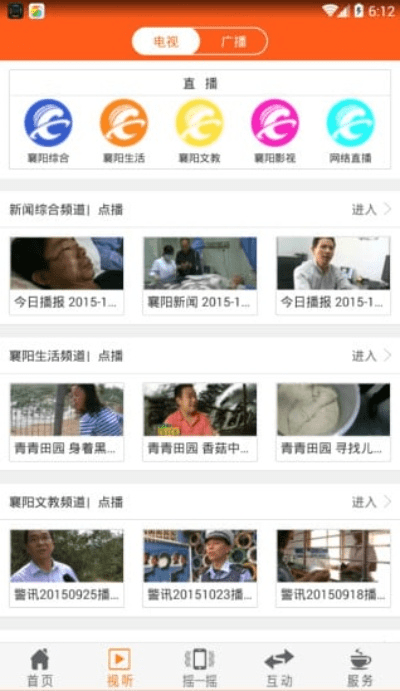 视听襄阳官方下载,理论解答解释定义|6DM1_v7.743