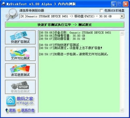 mydisktest官方下载2.98,实地验证分析策略-冒险版_v3.877