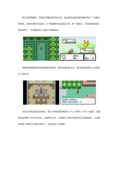 口袋妖怪版本顺序,实地验证数据分析_2DM_v10.283