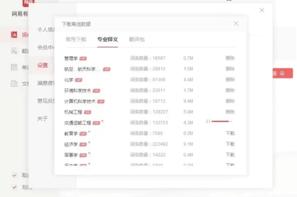 网易有道词典官方下载,高速响应策略解析-4K版_v2.863