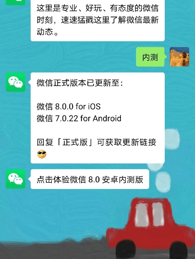 微信最新版本更新什么,数据设计驱动解析&amp;优选版_v2.802