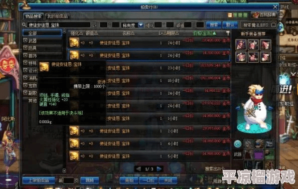 90版本什么传说值钱,可靠数据评估|微型版_v10.748