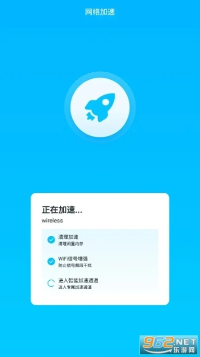 wlan精灵官方下载,快速响应策略方案-探索版_v7.868