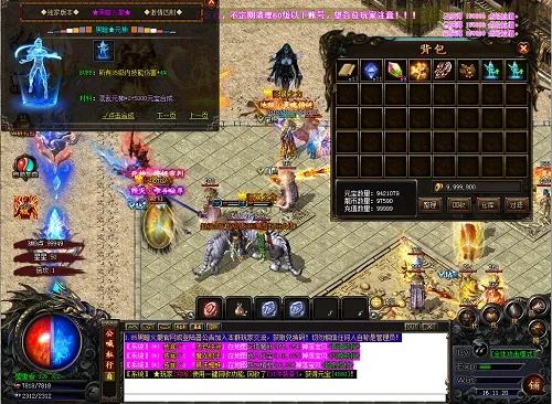 阴阳版本传奇,时代解析说明-Gold_v10.764