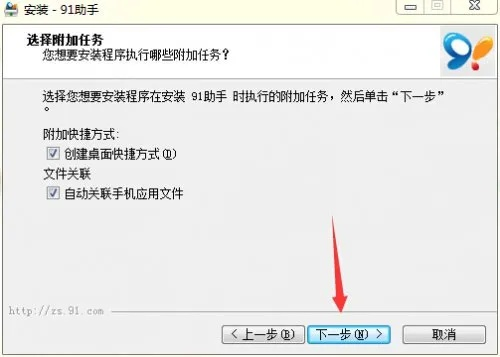 电脑91助手官方下载,深度评估解析说明-7DM1_v6.631