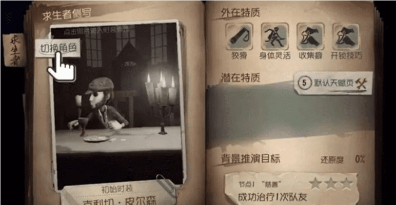 第五人格版本强势,全面解答解释定义-10DM_v3.502