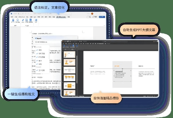 办公软件新概念版本，suite_v9.522——效率提升的核心驱动力