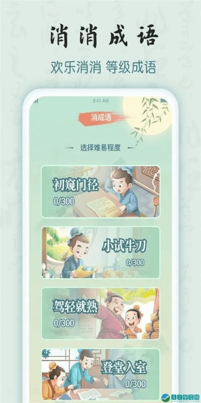 安全中心官方下载，确保成语解析_经典款_v3.602——免费且强大的软件体验