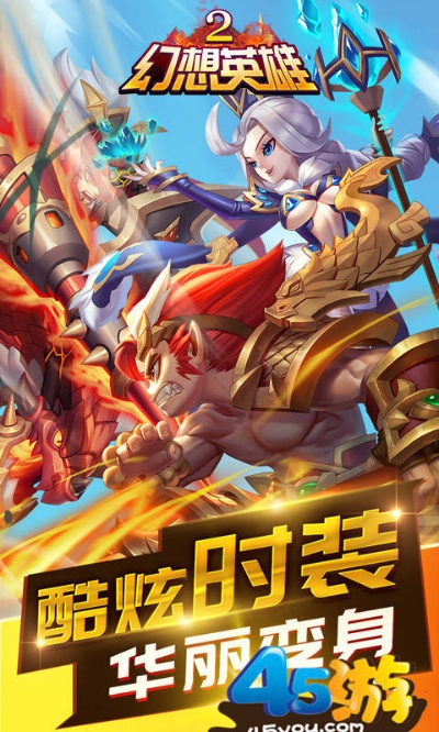 幻想英雄无限钻石版本,现状评估解析说明_YE版_v8.409