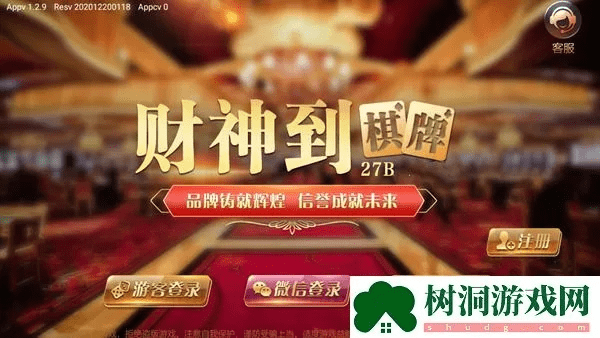 财神到app最新版本下载,深入应用数据执行-完整版_v7.285