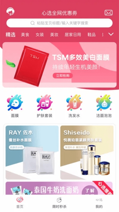 贵耳贱目 第6页