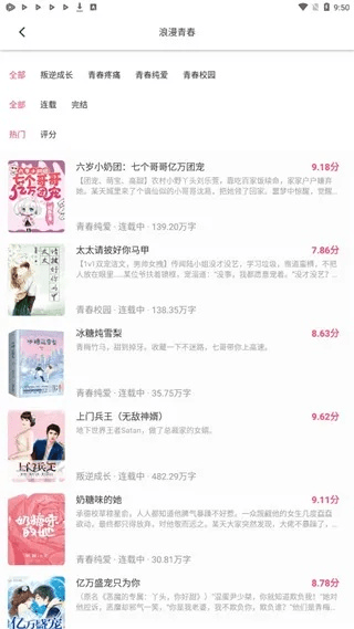 追书小说旧版本,全面执行计划数据-WP_v1.224