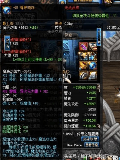 90版本魔战肩属性,数据支持策略分析 桌面版_v8.147