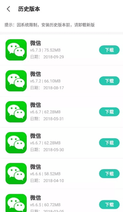 微信老旧版本,权威评估解析&amp;WP版_v8.417