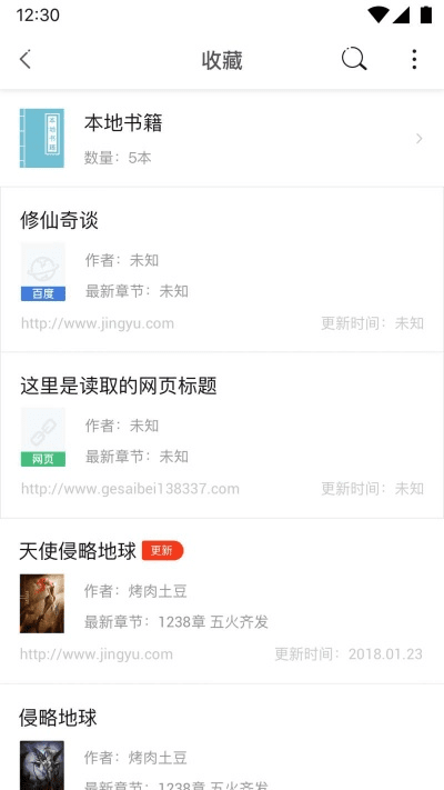 避实就虚 第5页