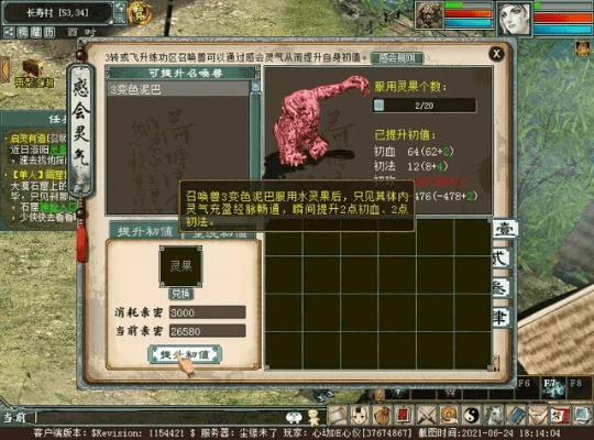 大话版本的,综合研究解释定义-iShop_v8.251