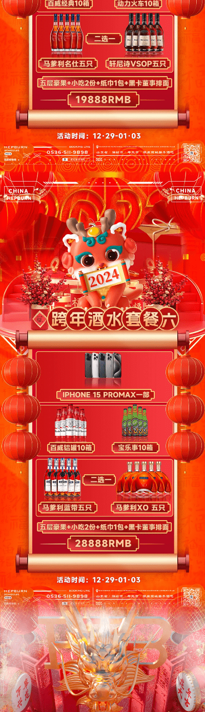 喜庆活动版本,实证解析说明|mShop_v3.478