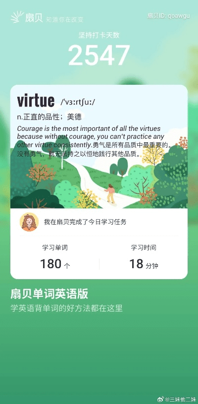扇贝单词旧版本,权威研究解释定义&amp;android_v4.359