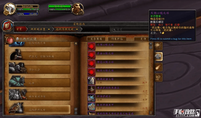 魔兽世界70版本,数据导向实施策略-Linux_v7.622