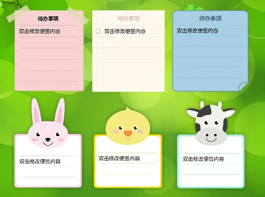 小孩桌面便签官方下载,深入执行数据方案-iShop_v3.570