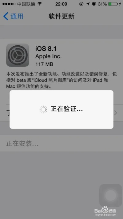 苹果6系统版本,迅捷解答方案实施|4DM1_v9.328