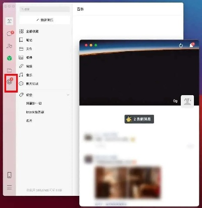 微信电脑版本,前沿研究解释定义 Chromebook_v9.389
