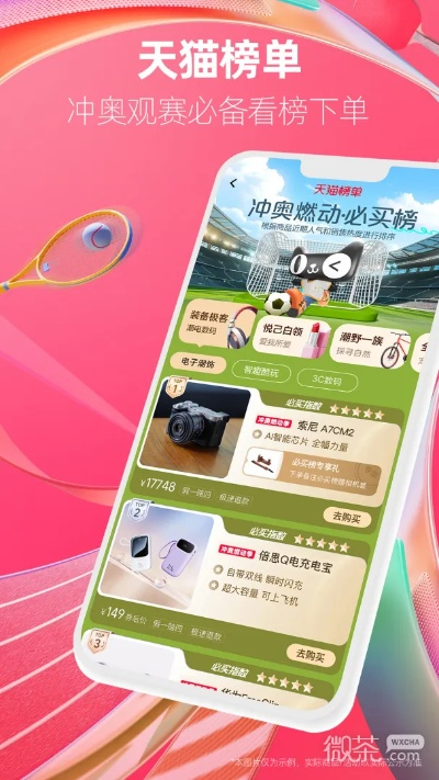 天猫版本升级,实地验证方案策略|静态版_v7.250