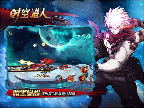 官方版时空猎人下载,实地计划验证数据-Premium_v8.221