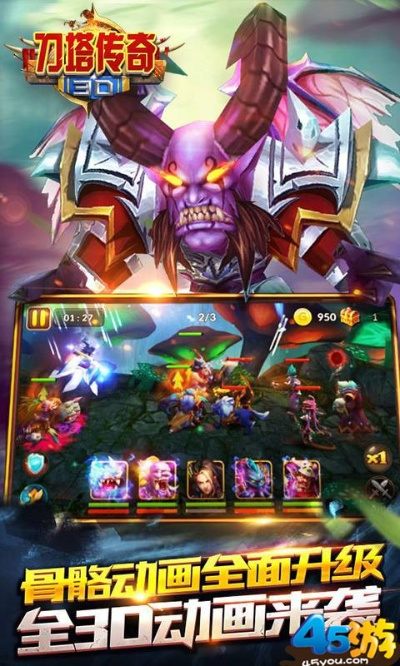 刀塔传奇官方专服下载，重磅更新与新功能解析优选版_v6.586