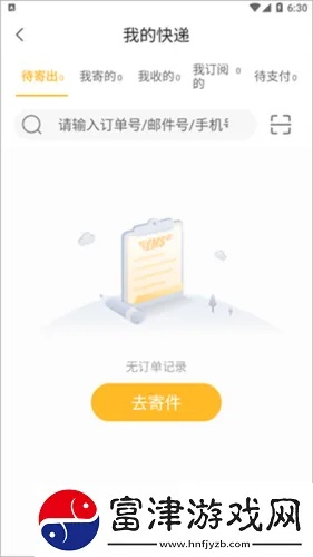 emsapp官方下载,快速设计响应解析-限量版_v6.914