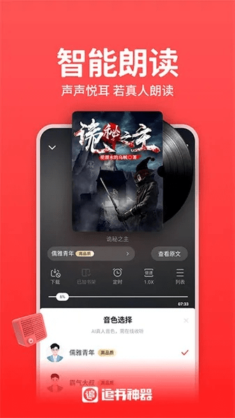 追书神器安卓历史版本,实地考察分析|标配版_v9.687
