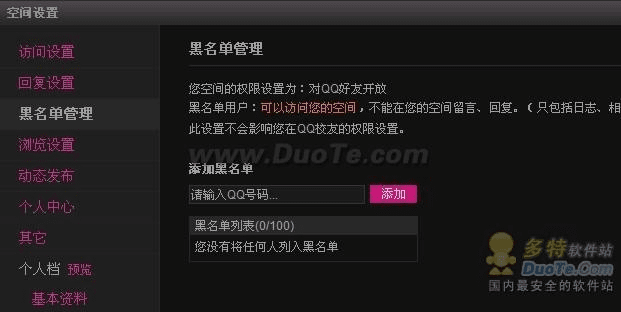 qq空间下载2014官方下载,实证解析说明 专业款_v6.673