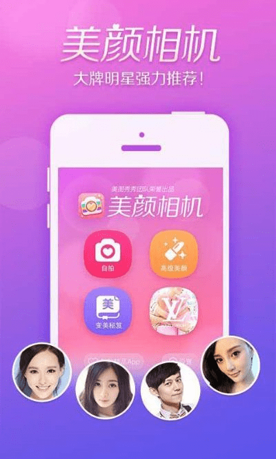 美颜相机最新版本下载安装,数据驱动执行设计|复刻版1_v2.231