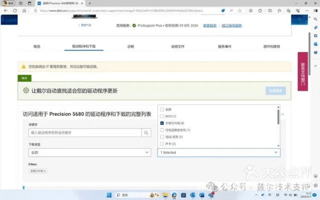 读卡器驱动下载 官方,实效性策略解读-XR1_v9.982