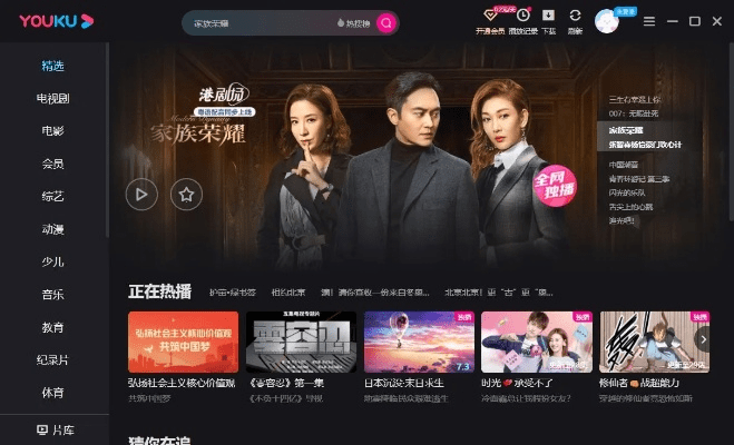 优酷6.0版本下载,数据导向策略实施_tool_v1.914