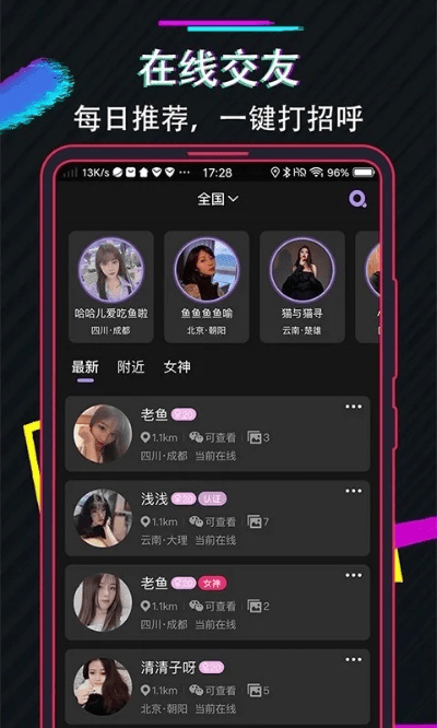 兔聊官方下载，稳定性执行计划秘籍！五大不为人知的隐藏功能，让你成为兔聊高手！