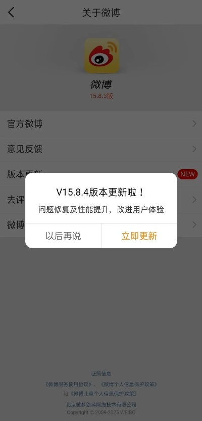 微博版本过低,数据设计支持计划_领航版_v4.349