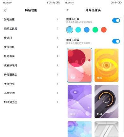 红米k30所有版本,环境适应性策略应用 苹果_v10.686