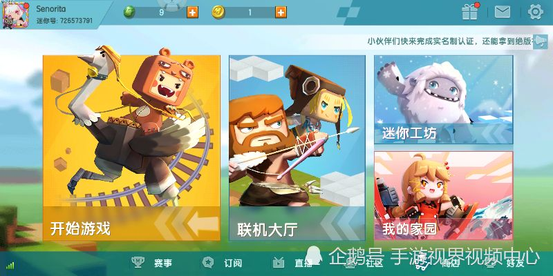 更新版本迷你世界,精细解读解析|Holo_v2.243